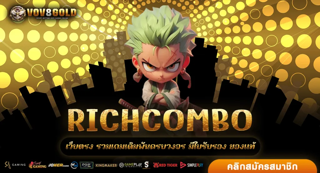 richcombo