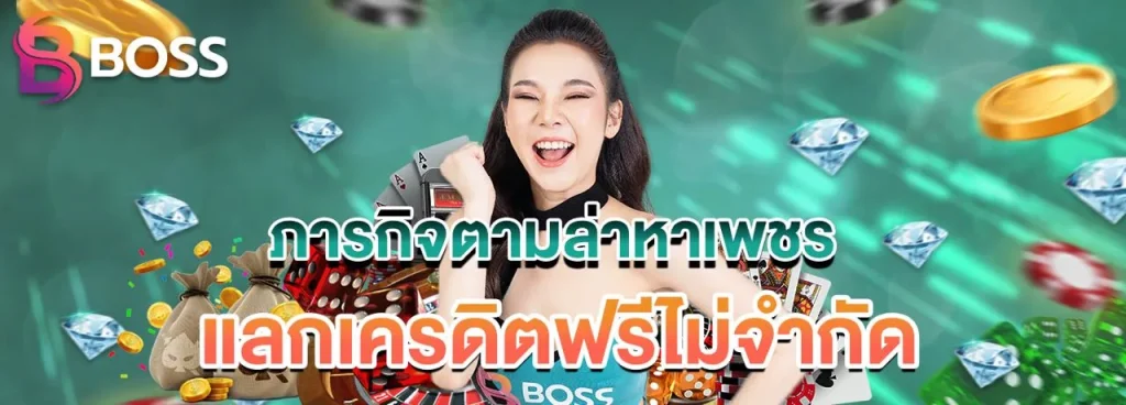 boss99 ทางเข้า